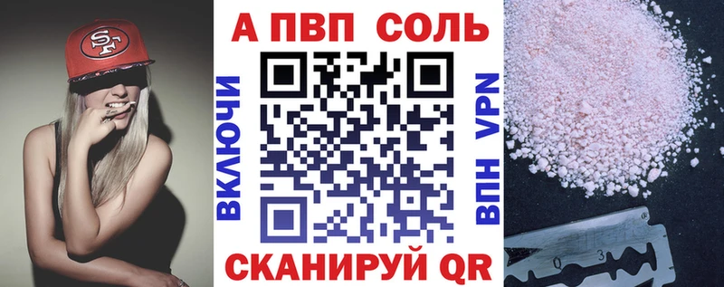 Alpha PVP VHQ  Купить  Мамоново 
