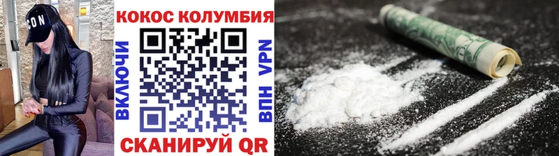 КОКАИН Боливия  Купить  Мамоново 