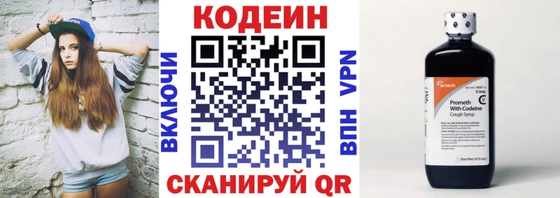Купить где  Мамоново  Кодеин Purple Drank 