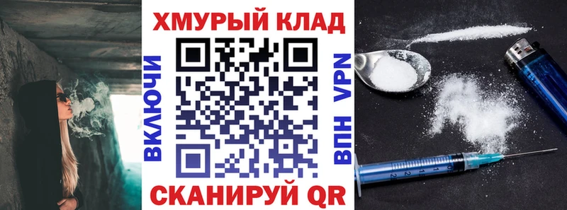 ГЕРОИН белый  Купить где  Мамоново 