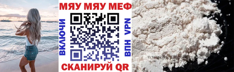 Мефедрон кристаллы  Купить  Мамоново 